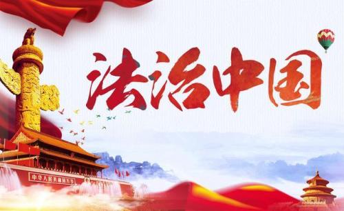 帶你了解監(jiān)察法：監(jiān)察機(jī)關(guān)立案有哪些條件和程序？