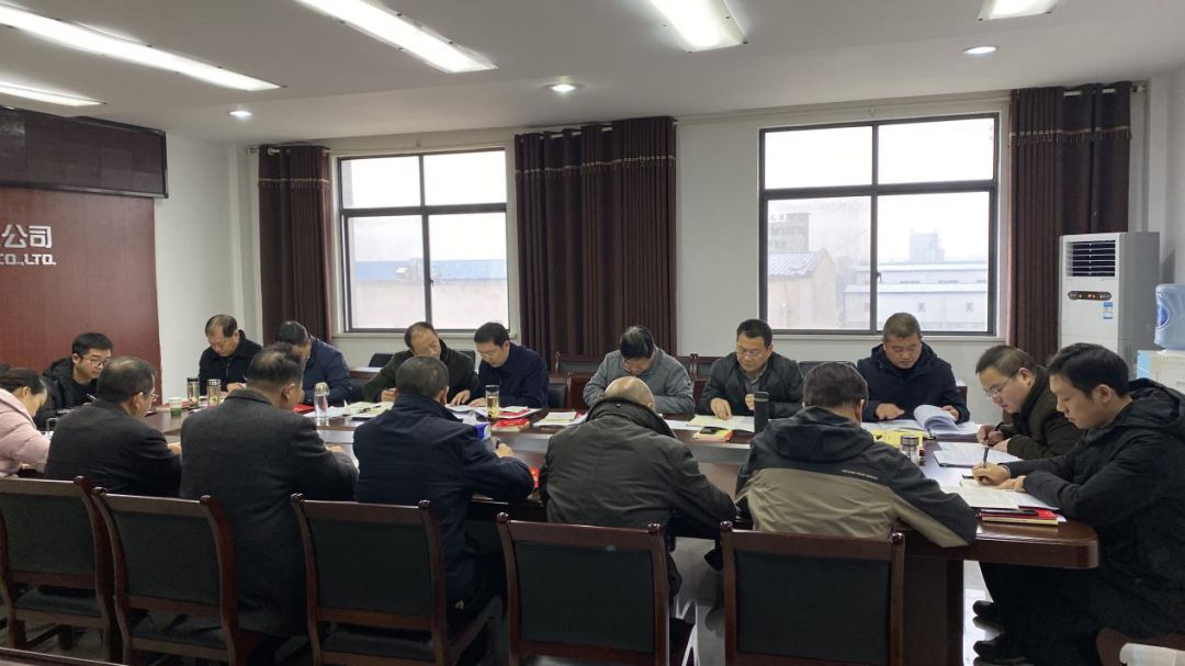 “不忘初心，牢記使命”主題教育對照黨章黨規(guī)找差距會議