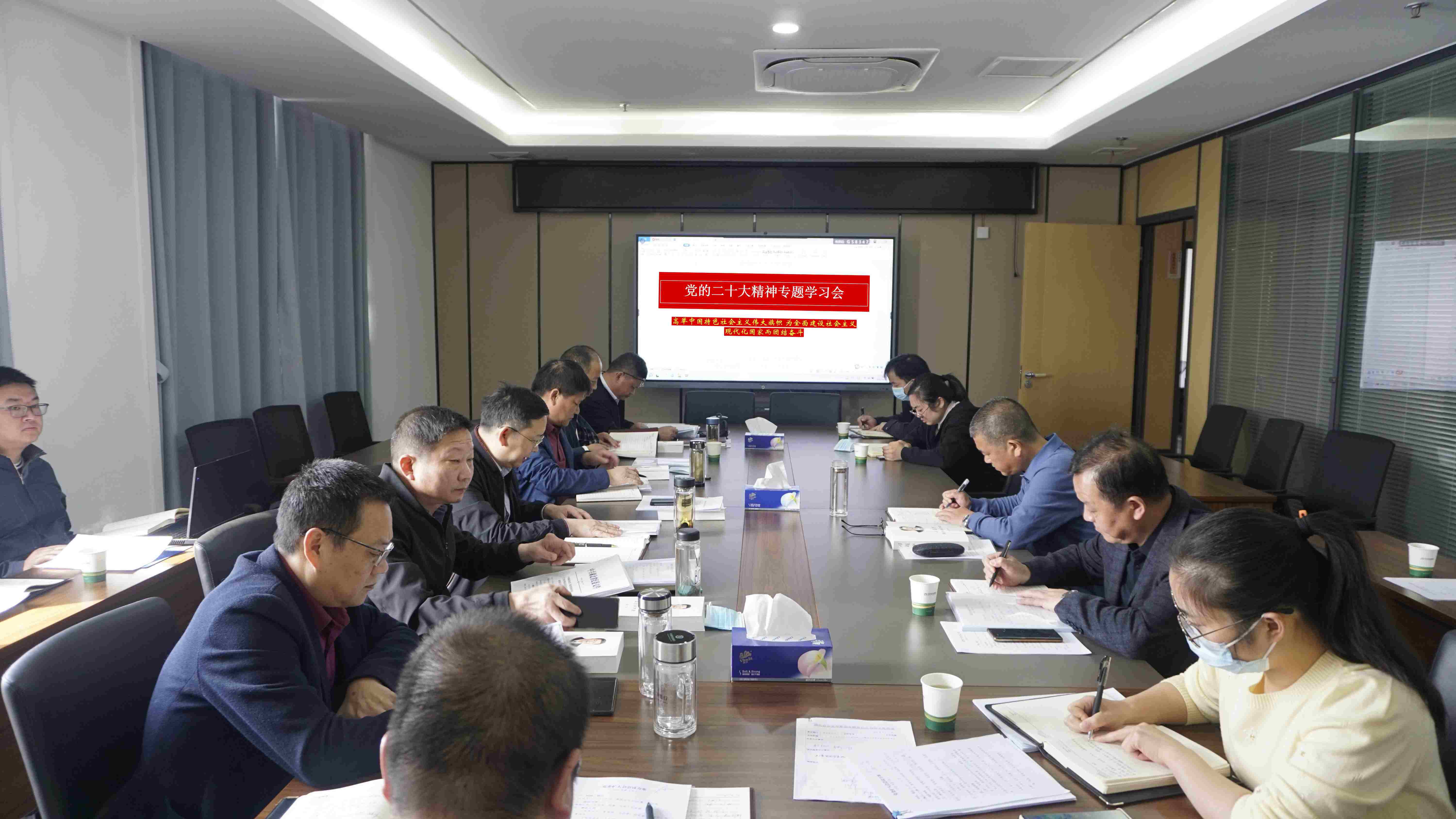 農(nóng)谷實業(yè)集團召開黨委擴大會議暨理論學(xué)習(xí)中心組會議傳達學(xué)習(xí)黨的二十大精神