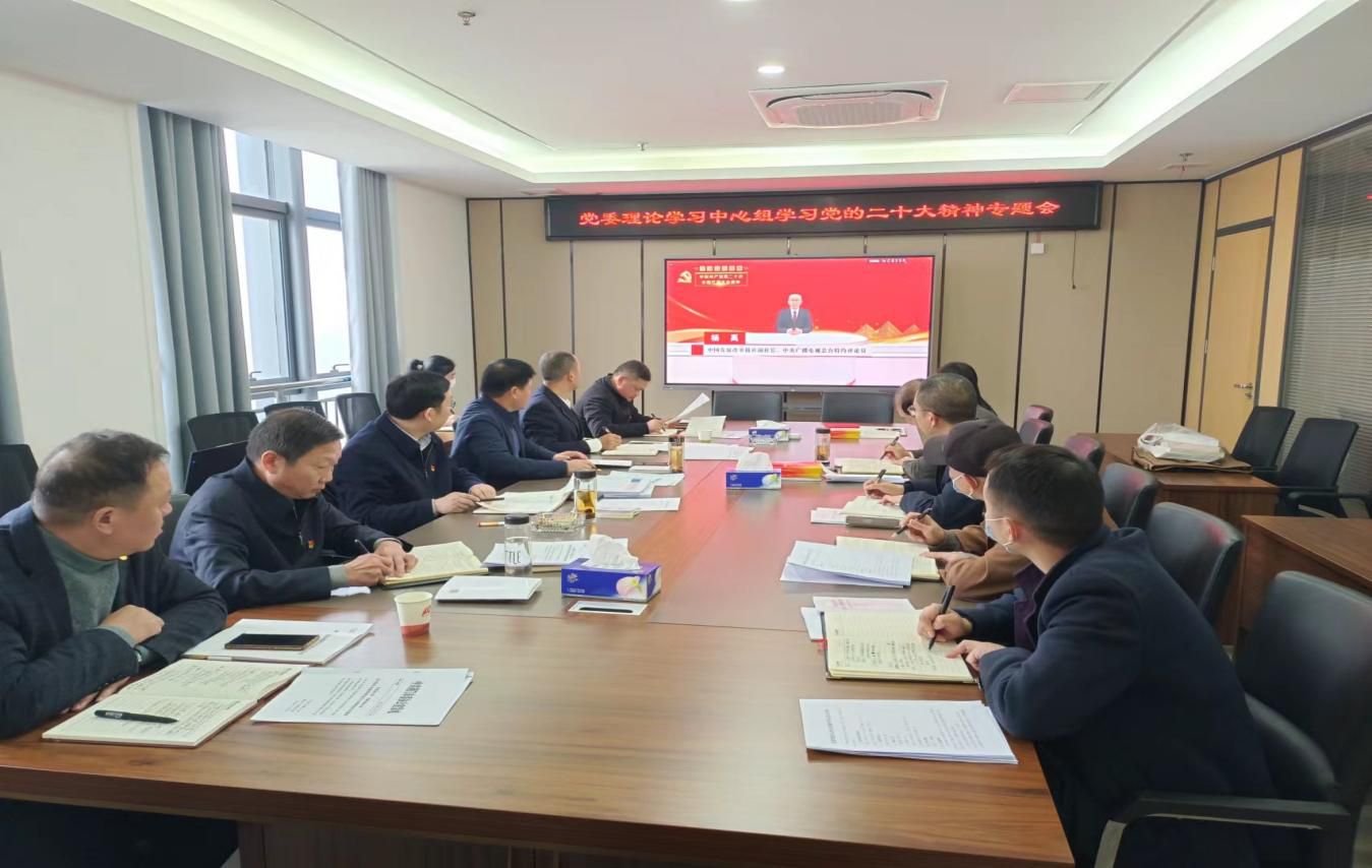 湖北農(nóng)谷實業(yè)集團召開研究部署黨的二十大精神專題會