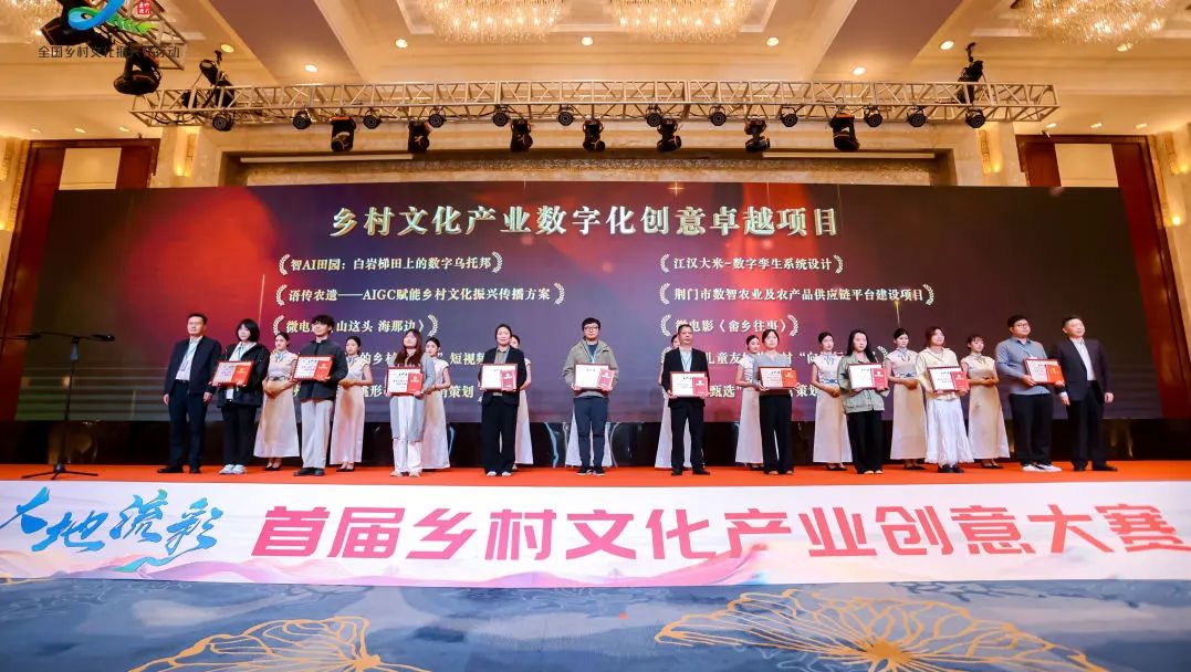 喜報！“荊門市數(shù)智農(nóng)業(yè)及農(nóng)產(chǎn)品供應(yīng)鏈平臺建設(shè)項目”獲獎